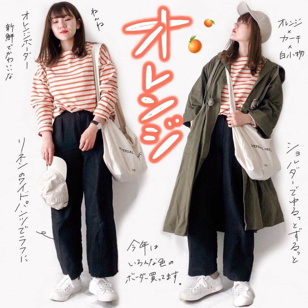のインスタグラム：「ㅤㅤㅤㅤㅤㅤㅤㅤㅤㅤㅤㅤㅤ ㅤㅤㅤㅤㅤㅤㅤㅤㅤㅤㅤㅤㅤ outer : #KBF tops : #journalstandardrelume pants : #dholic cap : #wego bag : #1ldk sneakers : #無印良品 ㅤㅤㅤㅤㅤㅤㅤㅤㅤㅤㅤㅤㅤ オレンジボーダーは母と一緒に着るように🍊元々メンズのなのかな？ゆるっとMサイズ着てます。 ㅤㅤㅤㅤㅤㅤㅤㅤㅤㅤㅤㅤㅤ アウターはオレンジと相性の良いカーキを。このコートこんな短かったっけ？ワイドパンツはリネンだから楽だし涼しい🙆🏻‍♀️黒のパンツばっかりでごめんなさい！ ㅤㅤㅤㅤㅤㅤㅤㅤㅤㅤㅤㅤㅤ #kaho_fashion」