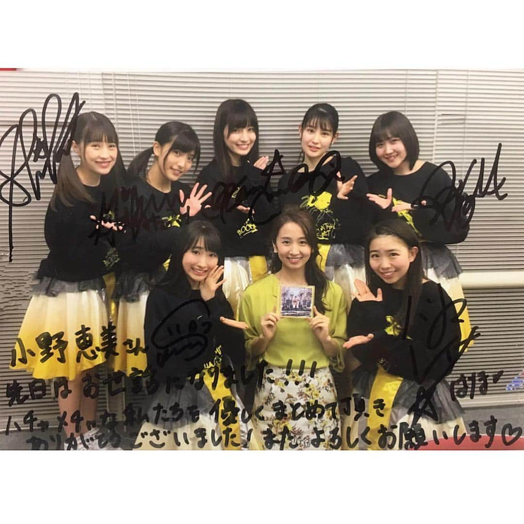 小野恵美さんのインスタグラム写真 - (小野恵美Instagram)「まだ載せていなかった、はちロケイベントのお写真🌼平成ノブシコブシの徳井さん、めっちゃいい笑顔😆✨イベント中にステージで撮らせていただきましたよ💛 ・ この日、CDも頂いたのでたくさん聴いてます🍀ZeppTokyoのライブも行きたかったなー😆 また後日、はちみつロケットの皆さんから、ご丁寧に写真にサインとメッセージをいただきました💕ありがとうございます！ #はちみつロケット #はちロケ」4月8日 22時40分 - onoemi_official