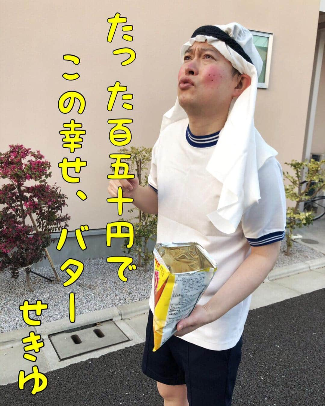 脳みそ夫のインスタグラム