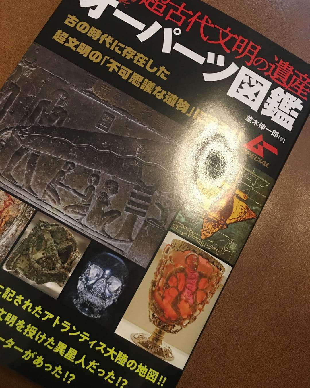 宮田麺児のインスタグラム：「もう おるやん宇宙人。 こんなんめっちゃ好きや。 #ムー#ムー民#宇宙人#オーパーツ#都市伝説」