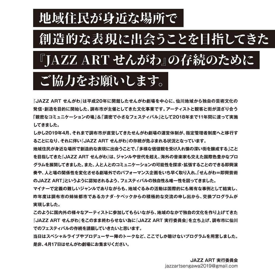 川上未映子さんのインスタグラム写真 - (川上未映子Instagram)「・ そして！ 2019年4月17日(水) 19時〜 せんがわ劇場にて、 坂本弘道さんと一緒に出演します！ 詳細につきましては 2枚目、3枚目をご覧くださいませー。 ひさびさのライブになりそう、 何をしようか楽しみです  #坂本弘道#川上未映子」3月25日 14時41分 - kawakami_mieko