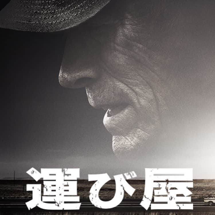 遠山正道のインスタグラム