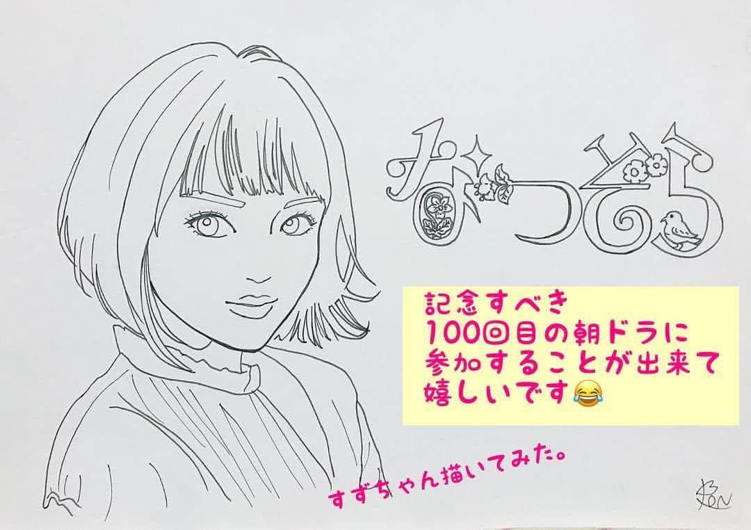 吉野史桜さんのインスタグラム写真 - (吉野史桜Instagram)「【#出演情報】 4/1から始まる 連続テレビ小説『#なつぞら 』に アニメーター役で出演致します😆✨ 出番はまだ先ですが、ちょこちょこ 豪華出演者様の後ろとか隣にいたりするので是非見つけてください💕  撮影はまだまだあるので頑張ります！  #nhk #連続テレビ小説 #朝ドラ  #ドラマ #アニメーター #tv #お芝居 #女優 #俳優」3月25日 8時09分 - shionyoshino