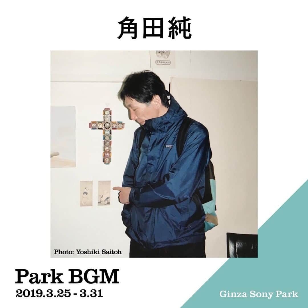 GINZA SONY PARK PROJECTのインスタグラム