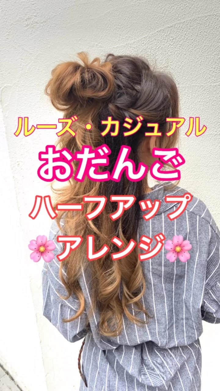 のインスタグラム：「【ヘアアレンジ】ルーズ・カジュアルなハーフアップおだんごアレンジ❣️❣️ ①頭頂部で結ぶ。最後まで通しきらない。 ほぐす。 ②アメリカピンで好きな形に調整する。 ③右横の髪の毛をロープ編み。 ゴムに巻きつける。 アメリカピンで留める。 ほぐす。 ④左横の髪の毛をロープ編み。 ゴムに巻きつける。 アメリカピンで留める。 ほぐす。 ⑤完成  是非参考にしてくださいね😊」
