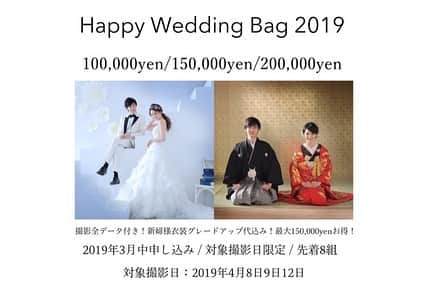 Studio TVB Kobeさんのインスタグラム写真 - (Studio TVB KobeInstagram)「. 和装ロケーションプラン。 . 少し暖かく、風がさわやかなこの季節が 和装のロケーションにおすすめです^ ^ . 4月、5月の美しい桜や新緑の中で、 すてきな思い出をのこしましょう^ ^ . . hair&make coordinate @misako_hairmake_tvb . . happy wedding bag 2019 ＊他のキャンペーンとの併用不可 ＊詳しくは、お問い合わせください . Studio TVB 神戸 (神戸ハーバーランドumie6F) : #d_weddingphoto #kobe #神戸 #ハーバーランド  #神戸旅行 #神戸花嫁 #神戸デート  #プレ花嫁 #2019夏婚 #2019秋婚 #日本中のプレ花嫁さんと繋がりたい  #結婚式準備 #結婚写真 #前撮り #関西花嫁 #ウェディングフォト #フォトウェディング #エンゲージメントフォト #ブライダルヘア #ブライダルヘアメイク #おしゃれさんと繋がりたい #weddingphoto #japantrip  #studiotvb #instagood #kobejapan  #花嫁ヘア #花嫁ヘアメイク  #写真好きな人と繋がりたい  #ファインダー越しのわたしの世界」3月25日 10時54分 - studiotvb_kobe