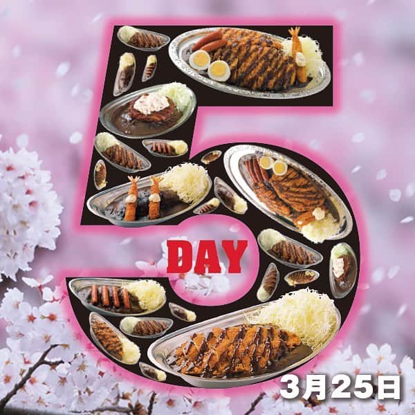 のインスタグラム：「桜の満開にドキドキな毎日ですね。 さて、本日！！！ 【3月25日はゴーゴーDAY】 カレーをご注文いただいた方にはトッピング無料券をサービス！ ご来店お待ちしております! . 🍛ゴーゴーDAYは毎月５がつく日に開催しています！. . #ゴーゴーカレー #curry #金沢グルメ #器 #金沢駅 #follow #グルメ動画 #お得 #gogocurry #カレー #カレーを華麗にいただきます #お取り寄せ #日本 #japan #金沢カレー #金沢 #石川 #カレー部  #揚げ物 #foodstagram #必勝 #カツカレー #yummy #サービス #eat #食べ歩き #レトルトカレー #飯テロ #ゴーゴーデー #今日は何の日」