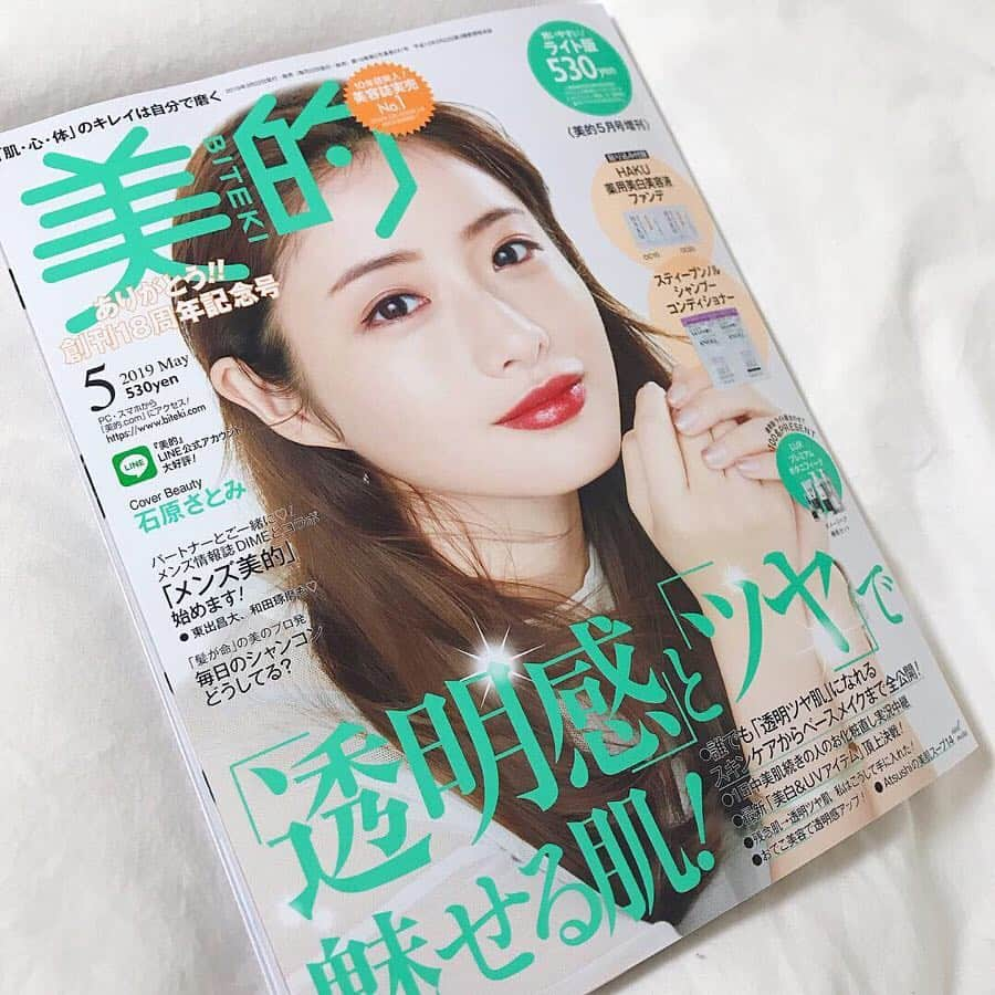 倉松すみれさんのインスタグラム写真 - (倉松すみれInstagram)「5月号の美的に載ってます🥰❣️ . . . ずっとやりたかったビューティ誌...本当にほんとうに嬉しい(；ω；)✨ 小さな一歩だけど、私にとっては大きな一歩☺️ これからもっと頑張ります！！！ . . . ph 池田隼人 hm 相馬久美子 sty 峯岸彩織 構成 たんろ モデル 倉松すみれ . thank you :)🌸 . . . . . . #美的#5月号#雑誌#ビューティ#使えるアイテム#美容#スキンケア#美肌#肌#透明感#ツヤ#モデル#撮影#ヘアメイク#メイク#お洒落#倉松すみれ#biteki#beauty#skincare#magazine#model#makeup#skin#checkitout#thankyou#nmtinc#lovemyjob」3月25日 12時22分 - sumire_0415