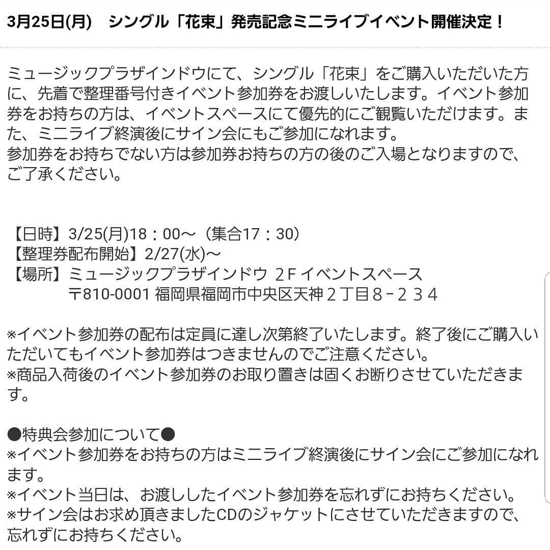 紘毅さんのインスタグラム写真 - (紘毅Instagram)「本日18時～福岡で『花束』リリースイベント！  #紘毅　#花束　#ミュージックプラザインドウ」3月25日 12時38分 - hirokinginging