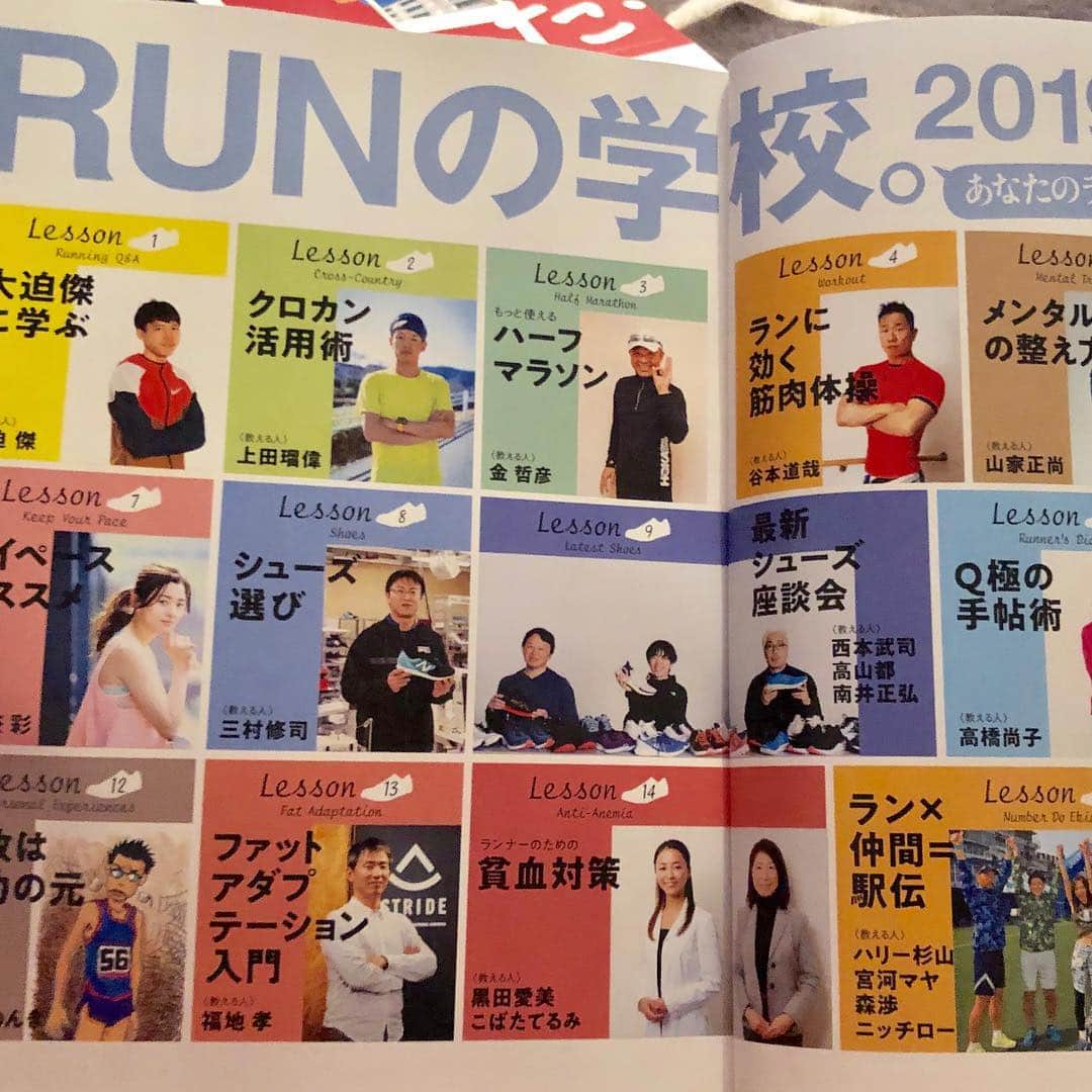 黒田愛美さんのインスタグラム写真 - (黒田愛美Instagram)「今発売中のNumber Do📘 「春のランニング特集‼️」にて 「貧血対策👉」 の先生してます😊 ランナーは貧血に陥りやすいってこと 知ってますか❓ 女性の約７０％は貧血‼️ とも言われています😞 女性でランナーなんかはほぼみんな貧血☹️ と考えてもいいでしょう。 （実際私も貧血です） 貧血を軽視してる方が多いですが 深刻な問題なんです。 是非一人でも多くの方に読んでいただきたいです✨ #numberdo #貧血 #貧血対策 #ナンバードゥ #アスリート貧血 #アスリート女医 #トライアスリート女医 #医師が教える最強のアンチエイジング #最強のアンチエイジング #美容アンチエイジング専門医 #黒田愛美」3月25日 13時00分 - kurodaaimi