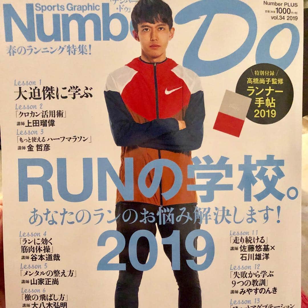 黒田愛美さんのインスタグラム写真 - (黒田愛美Instagram)「今発売中のNumber Do📘 「春のランニング特集‼️」にて 「貧血対策👉」 の先生してます😊 ランナーは貧血に陥りやすいってこと 知ってますか❓ 女性の約７０％は貧血‼️ とも言われています😞 女性でランナーなんかはほぼみんな貧血☹️ と考えてもいいでしょう。 （実際私も貧血です） 貧血を軽視してる方が多いですが 深刻な問題なんです。 是非一人でも多くの方に読んでいただきたいです✨ #numberdo #貧血 #貧血対策 #ナンバードゥ #アスリート貧血 #アスリート女医 #トライアスリート女医 #医師が教える最強のアンチエイジング #最強のアンチエイジング #美容アンチエイジング専門医 #黒田愛美」3月25日 13時00分 - kurodaaimi