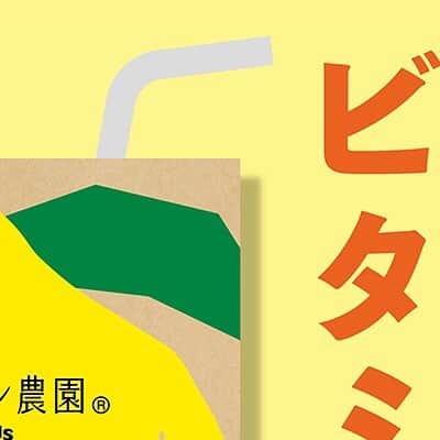 瀬戸内レモン農園さんのインスタグラム写真 - (瀬戸内レモン農園Instagram)「.﻿ 2019.4 新発売🎉﻿ 毎日レモン＆りんご酢﻿ ¥120（税抜）﻿ ﻿ ーーーーーーーーーーーーーーー﻿ ＊１日分以上のビタミンＣ配合﻿ ＊カルシウム配合﻿ ＊クエン酸1300mg配合﻿ ーーーーーーーーーーーーーーー﻿ ﻿ まろやかなすっきりした甘さはお子様にもおすすめ✨﻿ 瀬戸内レモンピールエキスを使用することにより﻿ レモンの風味をしっかり感じることができます🍋﻿ ﻿ 毎日手軽にビタミンＣを摂取できる﻿ 飲みきりサイズの紙パック飲料です﻿ ﻿ ﻿ ﻿ #毎日レモン_りんご酢 #毎日レモンアンドりんご酢 #分割投稿 #分割 #毎日レモン #りんご酢 #ビタミンＣ #レモン #瀬戸内レモン #瀬戸内レモン農園 #ヤマトフーズ #広島 #瀬戸内 #新商品 #LOVE #LEMON #lemon」3月25日 13時21分 - yamatofoods