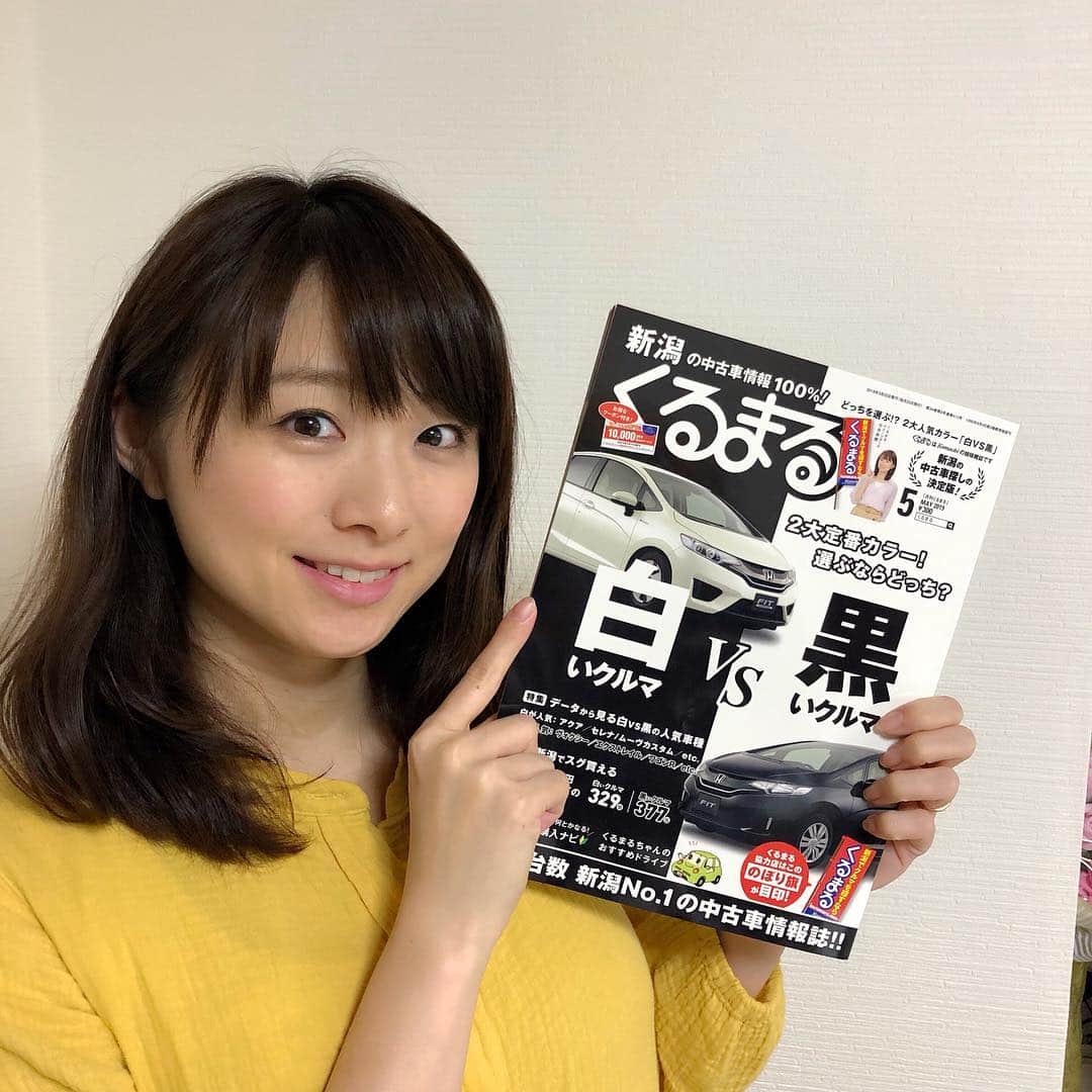 のインスタグラム：「今月号のくるまるはこちら💁‍♀️🚗﻿ ﻿ あんまり告知してなかったのですが(笑)﻿ くるくる回るくるまるのCMがリニューアルされていたんですよね😆﻿ ﻿ ギャル感からアラサー感へ変化してます😂﻿ ブログに３パターンの動画貼っておきました👍﻿ ﻿ #ブログ更新しました﻿ #インスタトップのリンクから﻿ #今井美穂オフィシャルブログ﻿ #Amebaブログ﻿ #くるまる﻿ #新CM」