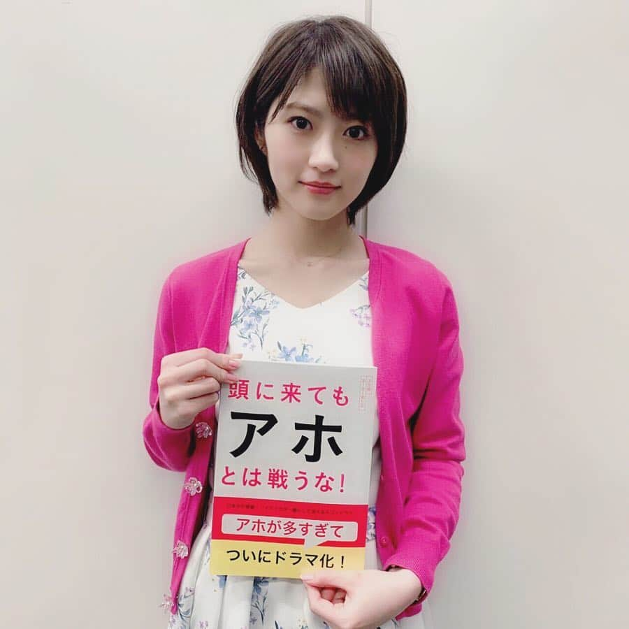 若月佑美のインスタグラム