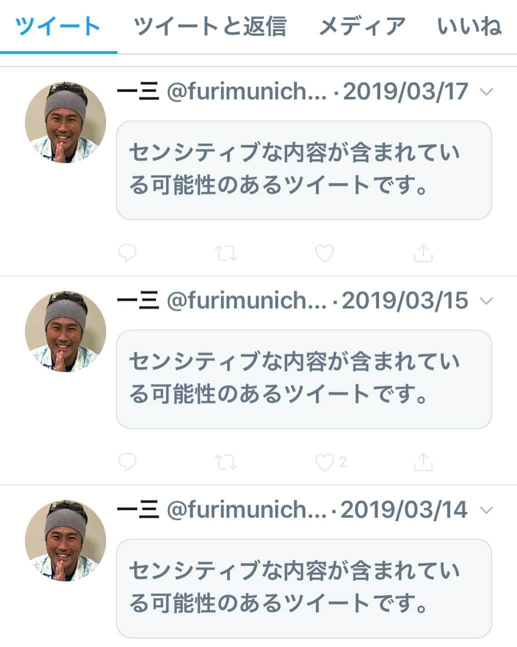 一三さんのインスタグラム写真 - (一三Instagram)「ここ最近，twitterでツイートする度，センシティブな内容が含まれてる可能性のあるツイートです。 との表記で，内容が表記されない。  どうせば良いん⁉️ チン子出してないのに…  っていうか，センシティブって何⁉️ #センシティブ #sensitive #ツイート #tweet #Twitter」3月25日 23時42分 - ichizou.co.jp