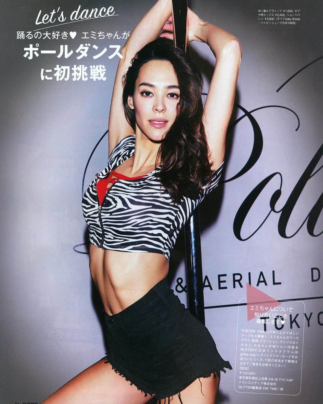エミ・レナータのインスタグラム