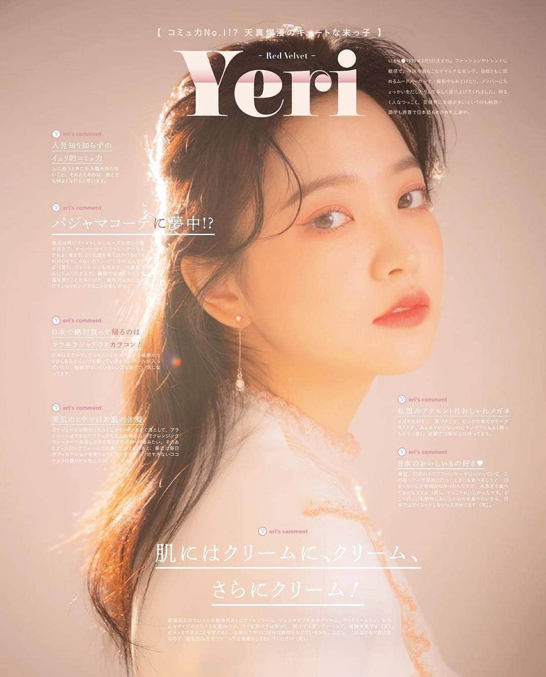 イェリさんのインスタグラム写真 - (イェリInstagram)「Ray Magazine 2019 May Issue #REDVELVET #YERI #레드벨벳 #예리」3月26日 0時31分 - redvelvet_yeri