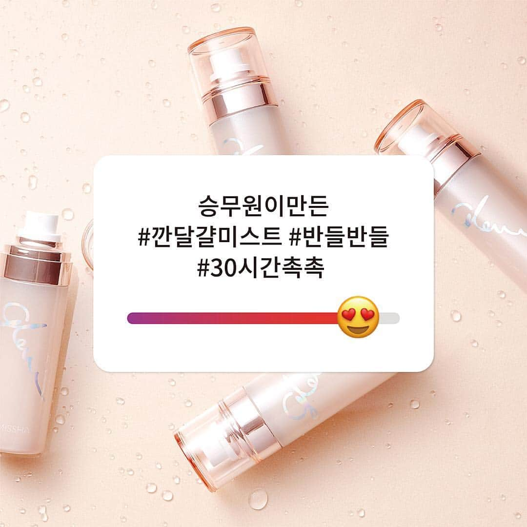 미샤 MISSHAさんのインスタグラム写真 - (미샤 MISSHAInstagram)「- T’way air teams up with MISSHA! Maintaining a flawless appearance all day Even in the skin-drying air conditioning - 미샤X티웨이 항공 승무원 공동개발!  건조한 기내에서도 하루종일 깐달걀 피부!✨🥚✨ - #미샤 #미샤글로우 #글로우스킨밤 #글로우스킨밤투고미스트」3月25日 16時29分 - missha.official