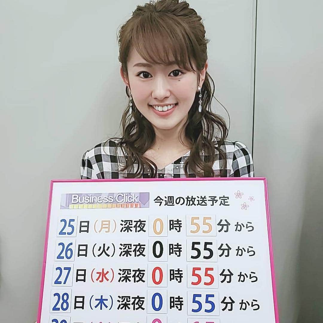 TBS「ビジネスクリック」さんのインスタグラム写真 - (TBS「ビジネスクリック」Instagram)「今週もよろしくお願いします✨  #ビジネスクリック  #businessclick  #TBS #tbs  #松本有紗 @arisa_matsumoto0113」3月25日 16時33分 - business_click
