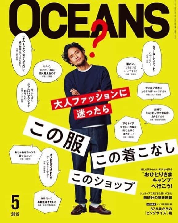 三浦理志さんのインスタグラム写真 - (三浦理志Instagram)「OCEANS 5月号本日発売です！ 立ち読みしたあと買ってよね〜🤣 #oceans #oceansmagazine #オーシャンズ」3月25日 16時50分 - mar4m