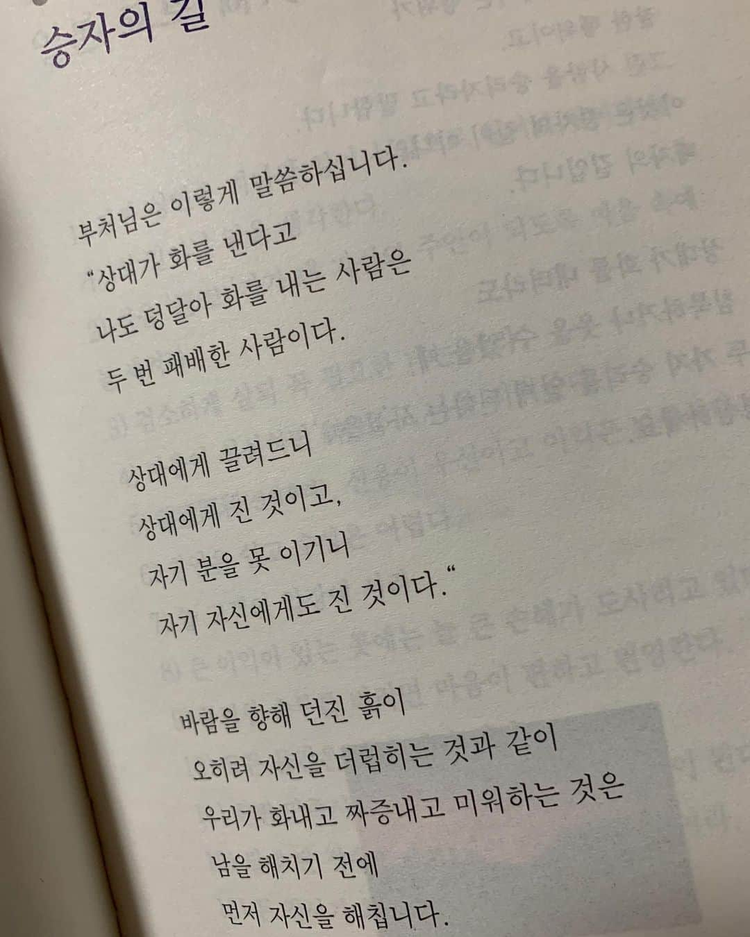 グァンヨン さんのインスタグラム写真 - (グァンヨン Instagram)「나 자신부터 챙기고 사랑하기 . . .  #승자의길#힐링#치유#멘탈관리#책#독서#배우#영화#드라마#연기」3月25日 16時51分 - go_bluesky612