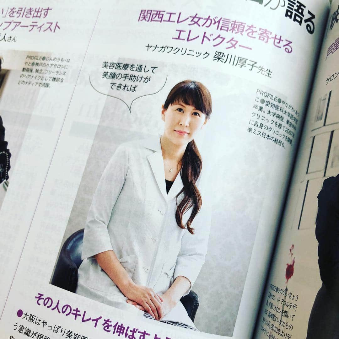 小川薫さんのインスタグラム写真 - (小川薫Instagram)「商品名や店名、何かのタイトルなど名前を付けるのが好きでよくいろんな方からご依頼を受けます😊これまで数え切れない様々な名前を考えさせてもらいました。  その一つが「PLATTY」  美容皮膚科の親友 @atsuko_yanagawa が 「美容皮膚科医だからこそ幅広い見識で本当にいいスキンケアを広めたい」という思いでスキンケアブランドを立ち上げるということでコンセプトを聞き名前を付けさせてもらいました。 「plat」には図面や地図という意味、 「platy」は広い、平ら、広げることという意味、重ねた「t」には正確に、完全にという意味があり響きもいい「PLATTY」プラッティと命名。 左からエッセンスゲルクリーム、美容液洗顔料、EFエッセンス。私も愛用していますが、美容液の入った洗顔料はさっぱりするのにしっとりした肌になり私は朝にこの洗顔料を使うとワントーン肌が明るくなります。大人気でいま完売していて次回の入荷は来月半ばだそう。 http://atsuko-shop.com 厚子先生はいま発売中の「25ans」4月号で紹介されていて同級生、家もご近所、同じ経営者、２人ともリヤドロのウィメンズアワード受賞者ということもあり共通点が多く気が合います。性格は違うけど、感覚や大切にしているものは似ているかな。 梁川クリニックには漢方医の医師もいらっしゃるので私もいろいろご相談に伺います。信頼できるクリニックがあると安心できますね💖  #salondeclover  #サロンドクローバー #小川薫 #おもてなし #おもてなし料理教室 #料理教室 #料理研究家 #テーブルコーディネート #テーブルコーディネーター  #大阪料理教室 #cookingclass  #tablesetting  #堀江 #堀江公園 #tablecoordinate #パーティーフード #おもてなし料理 #ホームパーティー #イタリア料理 #イタリアン #イタリア料理教室 #旬の食材レシピ #豊かな食卓 #丁寧な暮らし  #25ans #梁川厚子 #梁川クリニック #プラッティ」3月25日 17時26分 - salondeclover
