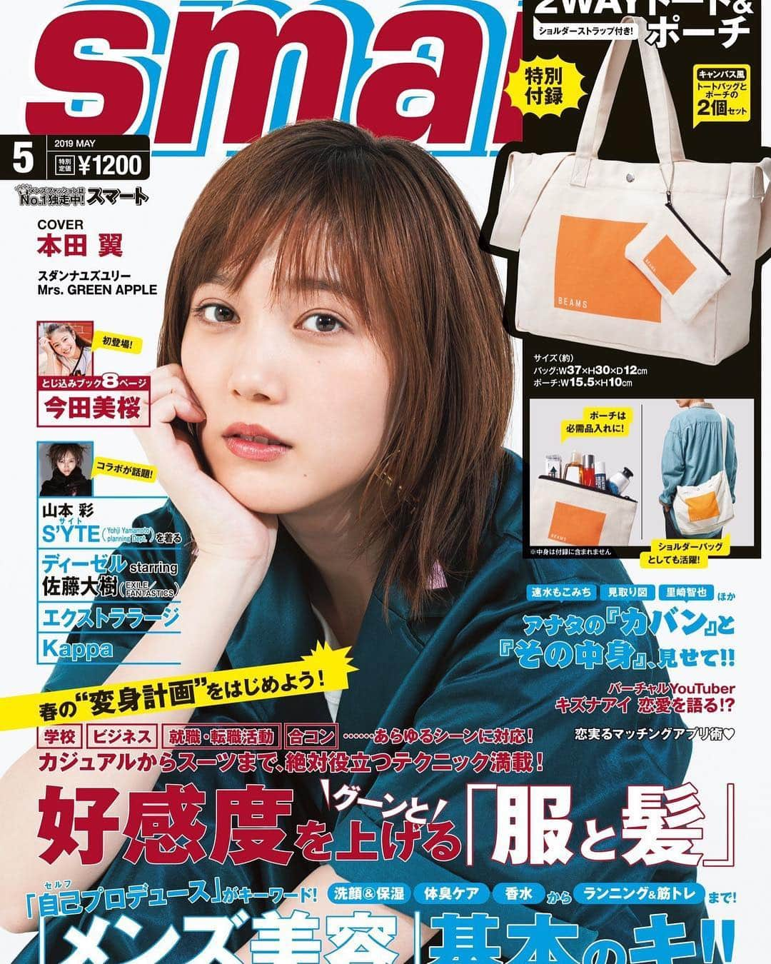 立野沙紀さんのインスタグラム写真 - (立野沙紀Instagram)「本日発売の雑誌「smart 5月号」の"美人酒"に前田悠雅・岡田帆乃佳・立野沙紀が掲載されております🍶  好きなお酒を飲みながらの撮影は凄く新鮮でした☺️ 色々なことお話しさせていただいてます！☺ ︎表紙は本田翼さんです！📕 是非ご覧ください❤️ #smart  #美人酒  #劇団４ドル５０セント  #前田悠雅  #岡田帆乃佳  #立野沙紀」3月25日 17時21分 - saki_tateno