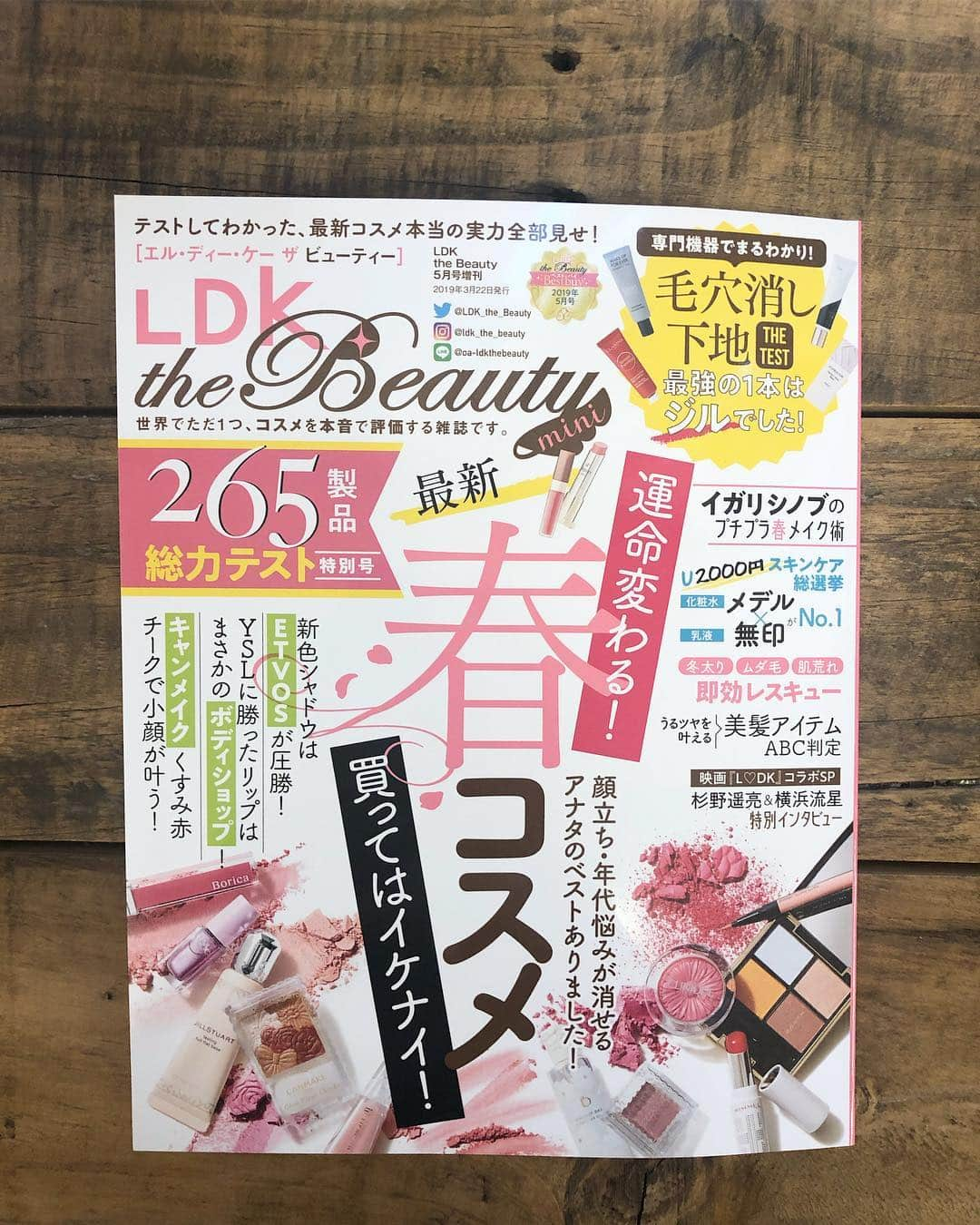 BbyE's official accountさんのインスタグラム写真 - (BbyE's official accountInstagram)「. LDK the Beauty 5月号 U2000円で買える化粧水部門にて メデル ナチュラルのフェイスローションが ✦１位に選ばれました！✦ . お肌のバリア機能を高め、 季節や環境の変化に負けない肌へ導く 薬用ナチュラルスキンケア「AID LINE」。 . 日本人が昔から慣れ親しみ、アレルギーが少ないと いわれる国産のお米に含まれる天然セラミドと、 お肌のトラブルを解決する6種の植物成分を配合。 さらに、お肌の炎症を整える「グリチルリチン酸ジカリウム」が、季節の変わり目や花粉時期の バランスを崩しがちなお肌をやさしく整えます。 . カモミールブレンドアロマがふんわり香って、 しっかり潤う、たっぷり使えるうれしい価格 （￥1,400+税）です𓇬𓇬 . ぜひお試しください♩ . #bbye#ビーバイイー#natural#naturallife#植物とともに歩む暮らし#medel#メデル#ナチュラルコスメ#セラミド#medelnatural#メデルナチュラル#ldkthebeauty」3月25日 17時31分 - bxe_natural