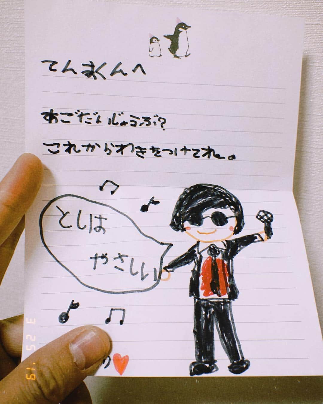 松永天馬のインスタグラム