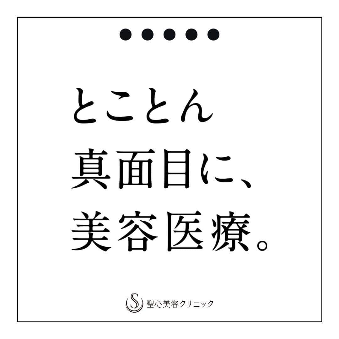 聖心美容クリニック公式アカウント さんのインスタグラム写真 - (聖心美容クリニック公式アカウント Instagram)「.﻿ 聖心美容クリニックが目指すのは「人を幸せにする美容医療」です。﻿ ﻿ そのために「とことん真面目に、美容医療」を志す私たちは、﻿ 一人でも多くの患者さまの「美」への願いを叶えるため、﻿ 「とことん真面目」な願いを込めた啓蒙動画を本日公開いたしました。﻿ ﻿ 一人でも多くの方にこの「現実」と「願い」を知っていただければ幸いです。﻿ ーー➖ーー➖ーー➖ーー➖ーー➖﻿ 「#RealUgly 本当の醜さにメスを。」﻿ ﻿ 昨今、「人を幸せにする美容医療本来の役割」の需要は高まっています。﻿ ﻿ つい最近も有名芸能人の方が整形でご自身のコンプレックスを解消し、笑顔を取り戻されたという素敵なニュースもありました。﻿ ﻿ 今後も美容医療はますます身近なものになっていくと考えます。だからこそ、これまでも注意喚起や規制があったにも関わらず、被害が後を絶たない“悪徳美容クリニックの問題を、今こそ世の中ゴト化すべき”だと私たちは思いました。﻿ ﻿ そのため、悪徳美容クリニックの手口を、身体の特徴として擬人化した醜い医師「Dr .Beast（ドクタービースト）」を制作し、注意喚起のための映像と正しい美容医療クリニック選びの啓蒙活動を実施いたします。﻿ ﻿ 映像ではあえてショッキングな「現実」をそのまま見ていただくことで、「なんとなく」は知られていたかもしれない、問題の重要性や対策の必要性を改めて知って頂きたいです。﻿ ﻿ そして今も、これからも、正しい美容医療を受けていただきたい全ての患者さまの、悪徳美容クリニックの被害に遭わないための見極める目を養う手助けに、「美」の願いを叶える手助けになれば、これ以上の喜びはありません。﻿ ﻿ ※映像には、ショッキングな「現実」が描かれています。閲覧には十分ご注意ください。﻿ ※動画とその詳細については、プロフィール欄のURLからご確認いただけます。 ﻿ _﻿ #RealUgly #DrBeast #本当の醜さにメスを #私たちは絶対に醜くなるな #とことん真面目に美容医療 #美容医療 #想い #啓蒙活動﻿ _﻿ #美容クリニック #聖心美容クリニック #seishinbiyou」3月25日 19時02分 - seishinbiyou