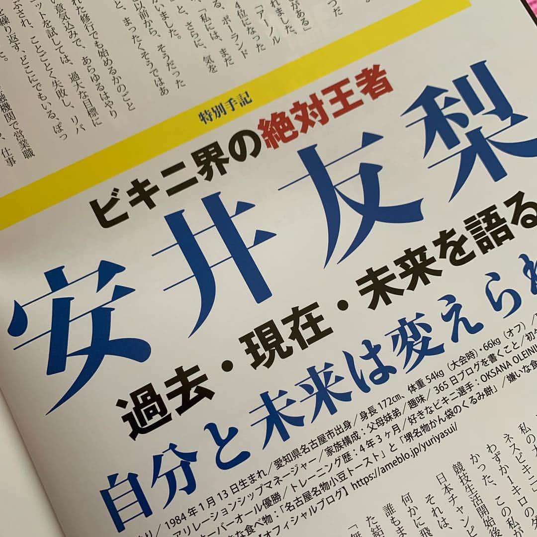 安井友梨さんのインスタグラム写真 - (安井友梨Instagram)「今日のブログは【初桜と月刊ボディビルディング】です。続きは今日のブログご覧下さい  3月25日【月曜日】本日から！！ 月刊ボディビルディング最新号が発売となりました！！ 月刊ボディビルディング初表紙㊗️ 月刊ボディビルディングファン読者の皆様へ、ささやかながら私から日頃の感謝を込めてプレゼントを用意致しました🎁🎁 是非応募してみてくださいね！  私も30歳でこの競技を始めた頃、まさか月刊ボディビルディングの表紙を飾らせて頂ける日がこようとは、夢にも思いませんでした。  競技5年目にして、一つの目標が叶いました。人生何が起こるかわかりませんね。  是非ご覧下さい💗💗 #レギンス  #置き換えダイエット  #jbbf  #月刊ボディビルディング #ビキニフィットネス  #筋トレ女子  @favo_link」3月25日 18時59分 - yuri.yasui.98