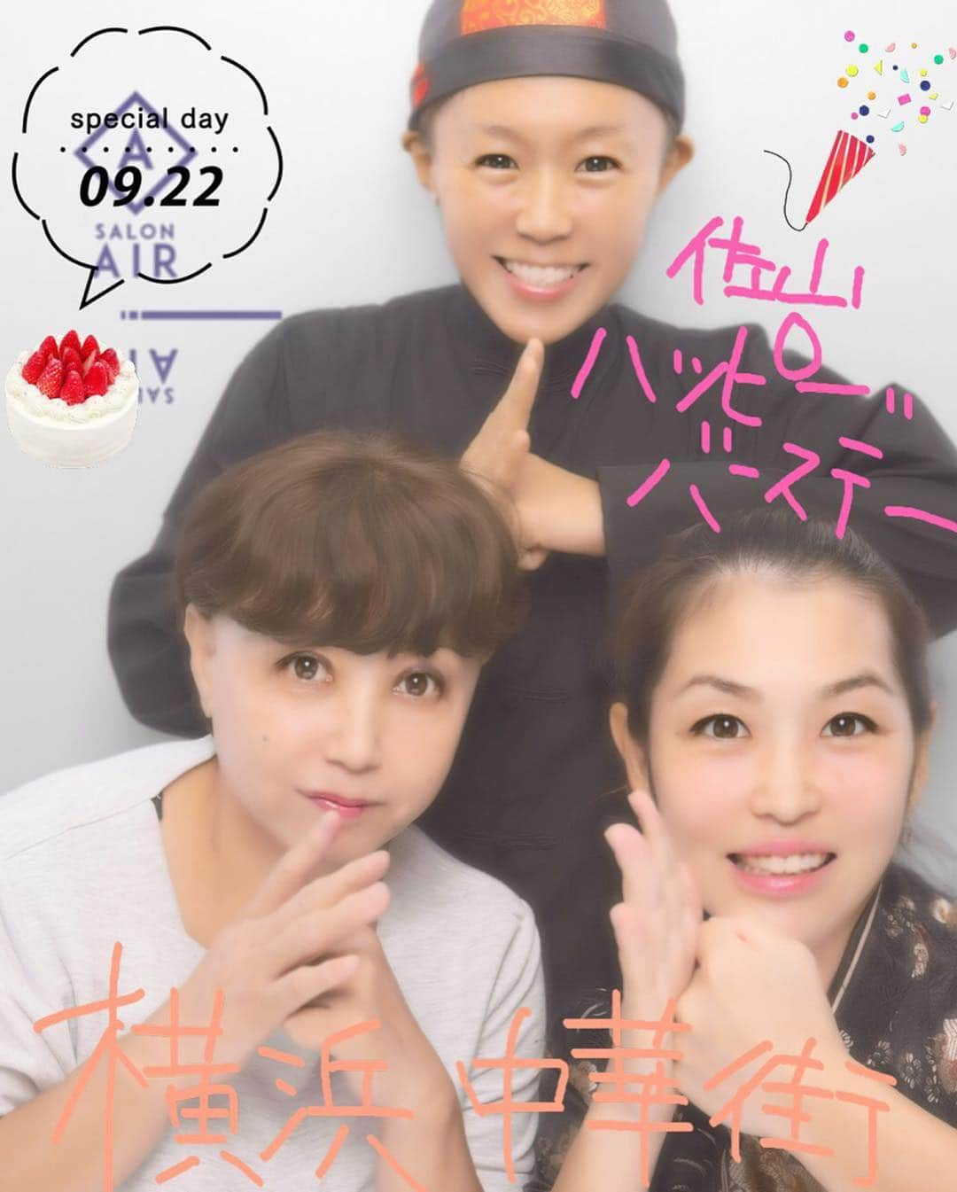 佐山万里菜さんのインスタグラム写真 - (佐山万里菜Instagram)「🎂みゆキング&理恵子ママの誕生日おめでとう🎂 いつもありがとうございます👊 本当最高で最強な2人……✨ 誕生日プレゼントはもぅ少し待って下さい！！ 母は、強いって言葉がぴったり✨ そして本当可愛い♡ 2人ともステキな一年になりますよーに♡ #happy #幸せな時間 #爆笑 #笑顔 #オシャレ #私服 #可愛い#かっこいい#私服コーデ  #写真#海好き #撮影#最高 #アスリート#筋肉 #腹筋 #トレーニング #カメラマン募集 #感謝 #ライフスタイル#いいね #お気に入り#ストリート#誕生日 #大切な人 #大好き#instagood #love」3月25日 19時11分 - sayama.19