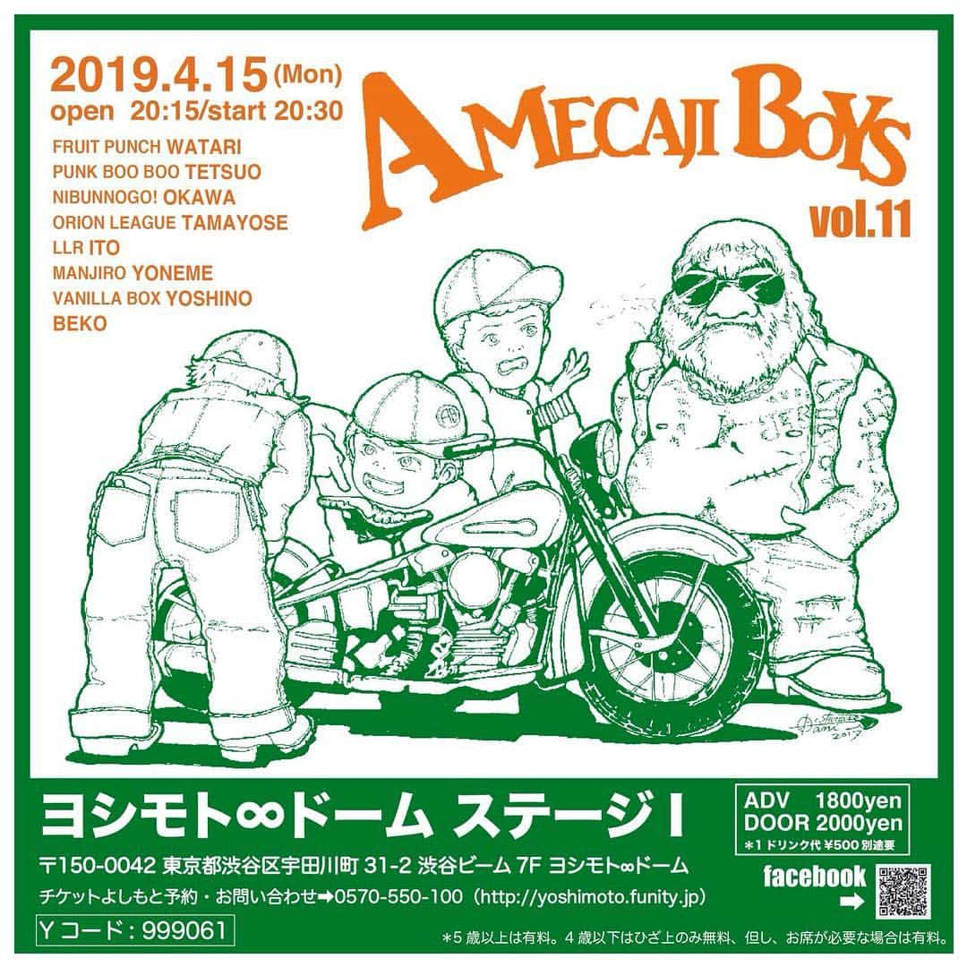 亘健太郎さんのインスタグラム写真 - (亘健太郎Instagram)「大田区仲六郷にありますバイクショップ「URBAN TOKYO」さんにチラシを置かせていただきました‼︎﻿ ﻿ http://urbantokyo.jp/wp/﻿ ﻿ #urbantokyo ﻿ ﻿ 「アメカジボーイズvol .11」 ﻿﻿ ﻿ 日付: 2019年4月15日(月) ﻿﻿ 開場: 20:15﻿ 開演: 20:30﻿ 公演時間: 約90分 ﻿﻿ 場所: ヨシモト∞ドーム ステージI ﻿ (〒150-0042 東京都渋谷区宇田川町31-2　渋谷ビーム7F ヨシモト∞ドーム)﻿ ﻿ 出演者 ﻿﻿ フルーツポンチ 亘 健太郎 ﻿﻿ パンクブーブー 佐藤 哲夫 ﻿﻿ ニブンノゴ！ 大川 知英 ﻿﻿ オリオンリーグ 玉代勢 直 ﻿﻿ LLR 伊藤 智博 ﻿﻿ まんじろう 米女 翔 ﻿﻿ バニラボックス 吉野 晋右 ﻿﻿ べこ ﻿﻿ ﻿ ﻿前売り券はチケットよしもとで発売中﻿ ‼︎﻿ 前売り券: ¥1800 ﻿ 当日券: ¥2000 ﻿ ＊1ドリンク代¥500別途要﻿ Yコード:999061﻿ ﻿ http://yoshimoto.funity.jp/search/?kaien_date_type=2019%2F04%2F15&kaijyo_code=999061&kaien_time=20:30&_ga=2.246272644.1018745447.1549798809-775620454.1411131685 ﻿ ﻿ 手売りチケットもありますのでメッセージをいただければ置きチケットなどの対応もさせていただきます‼︎自分なりのアメカジでお越しくださいませ‼︎メンバー一同お待ちしております‼︎もちろんアメカジではなくても大歓迎ですよ‼︎ ﻿ ﻿ 「アメカジボーイズ」のFacebookページもありますので是非チェックしてみてください‼︎ ﻿ ﻿ https://m.facebook.com/amecajiboys/ ﻿ ﻿ そしてさらに‼︎アメカジボーイズがテレビになりました‼︎タイトルは「アメカジボーイズTV」‼︎こちらも是非観て下さい‼︎ チバテレのアメカジボーイズTVのホームページでは過去の放送も観れますのでそちらも是非観て下さい‼︎﻿ ﻿ チバテレ﻿ 「アメカジボーイズTV」﻿ ﻿ http://www.chiba-tv.com/sp/program/detail/1080 ﻿ ﻿ #アメカジボーイズ ﻿ #amecajiboys ﻿ #アメカジボーイズTV ﻿ #アメカジ ﻿ #千葉テレビ ﻿ #チバテレ﻿ #無限大ドーム﻿ #ヨシモト無限大ドーム ﻿」3月25日 19時29分 - watarikentaro