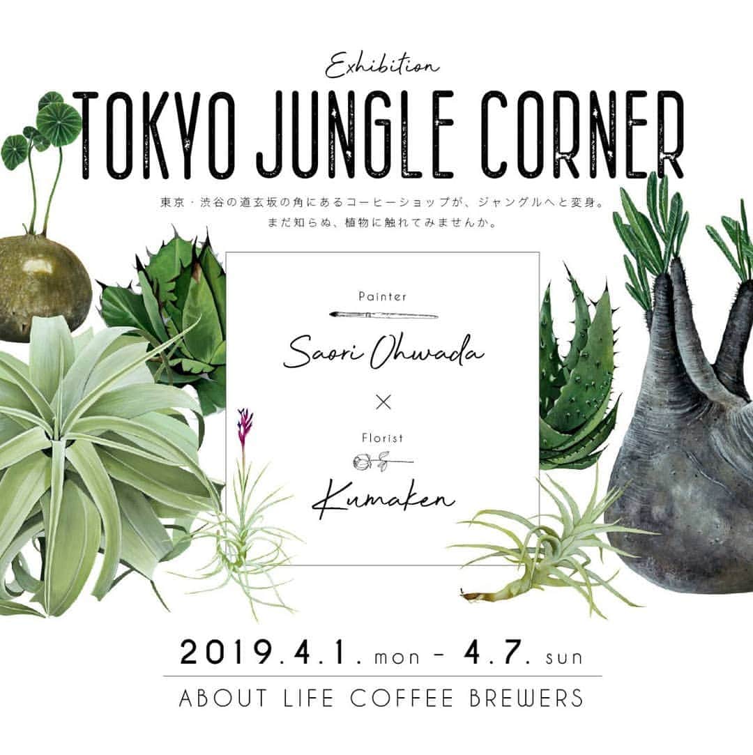 ABOUT LIFE COFFEE BREWERSのグルメインスタ