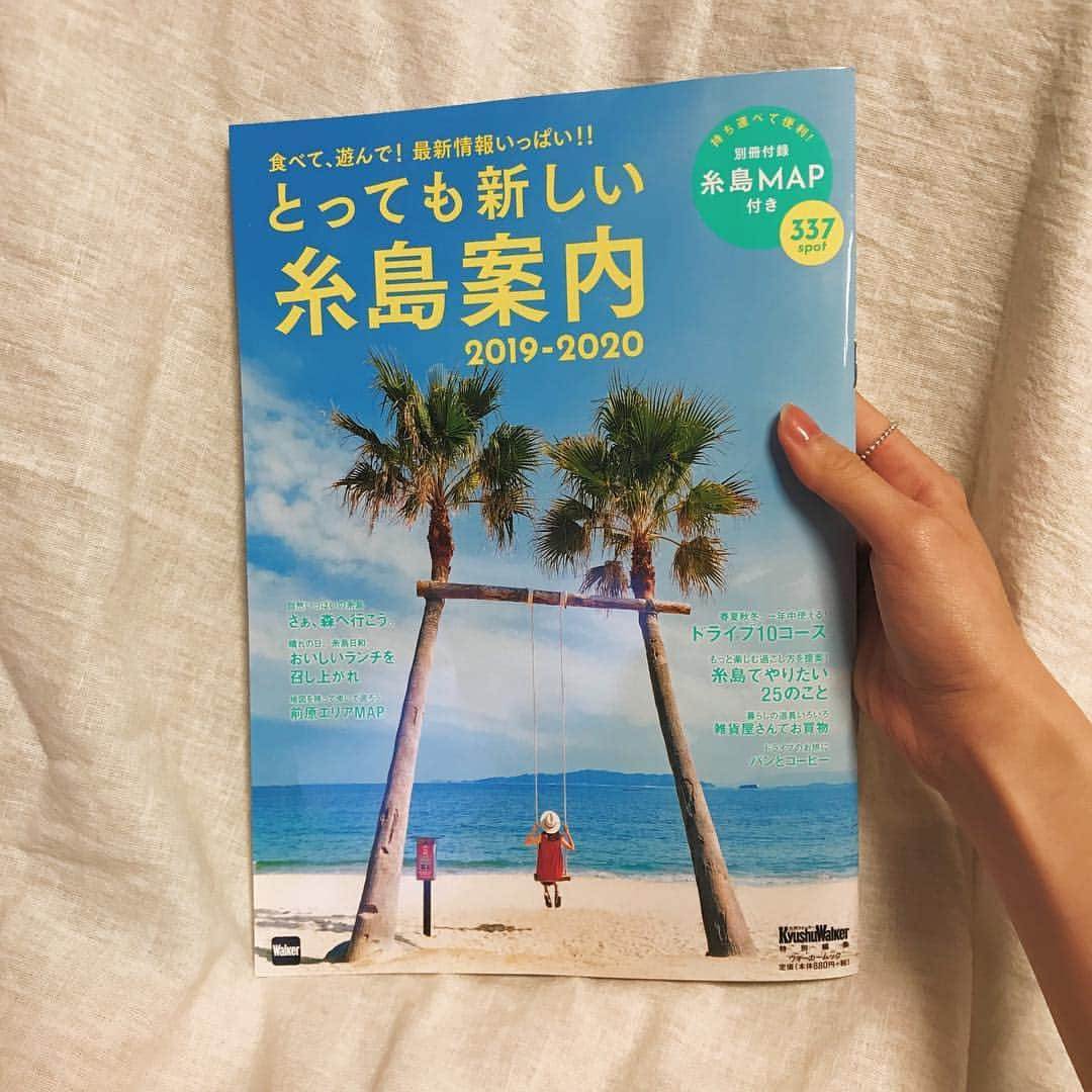 泉見祐希さんのインスタグラム写真 - (泉見祐希Instagram)「. 『とっても新しい 糸島案内』 糸島本の最新版にちょこちょこいます🏝 またいちの塩のプリン美味しかったな… . #九州Walker  #糸島」3月25日 20時12分 - yuuki_izumi_
