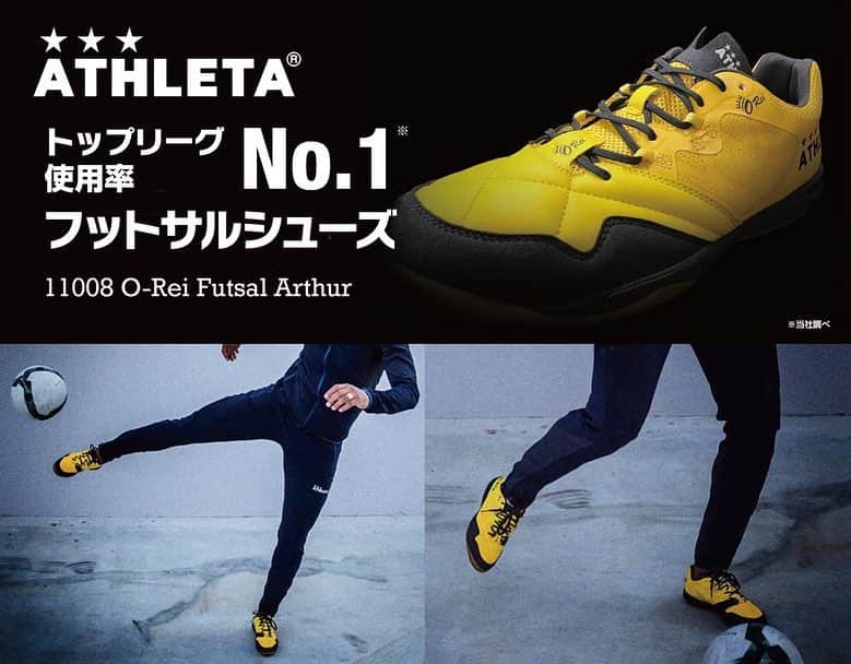 のインスタグラム：「トップリーグ使用率 No.1* フットサルシューズ  トップ選手が認めた秀逸のバランス フィッティング、グリップ性、クッション性に拘りぬいたハイパフォーマンスモデル *当社調べ  11008 O-Rei Futsal Arthur #Footwear #フットウエア #Orei #ATHLETA #アスレタ #FutsalArthur」