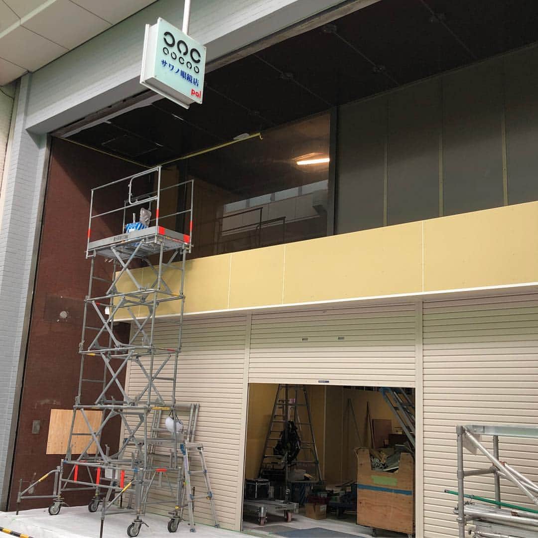 のインスタグラム：「パル商店街のサワノ眼鏡さん、改装なのか新店舗が入るのか？ #高円寺 #パル商店街」