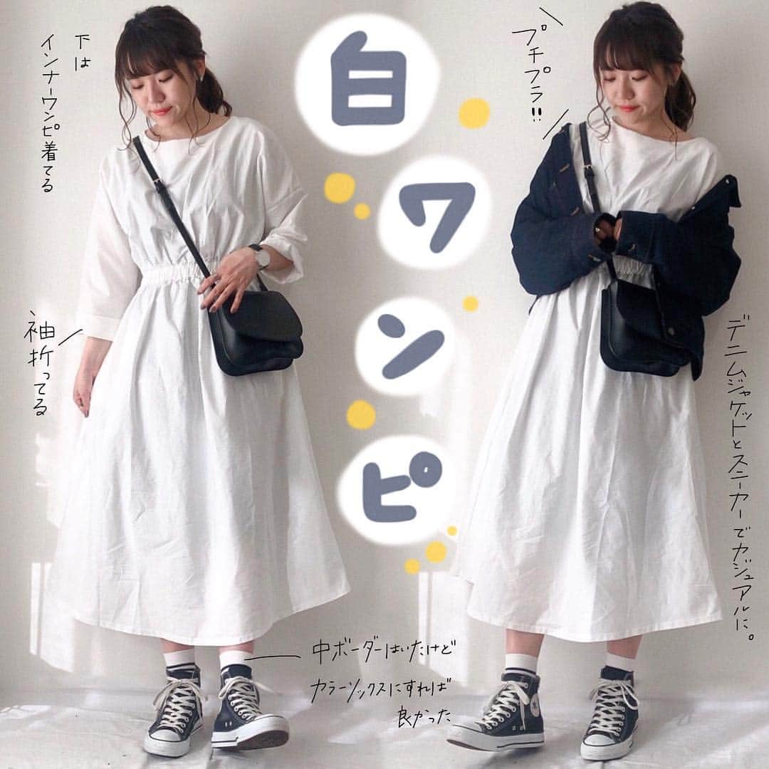 のインスタグラム：「ㅤㅤㅤㅤㅤㅤㅤㅤㅤㅤㅤㅤㅤ ㅤㅤㅤㅤㅤㅤㅤㅤㅤㅤㅤㅤㅤ denim jacket : #uniqlo #uniqlou dress : #dholic bag : #toneselectgoods sneakers : #converse #allstar ㅤㅤㅤㅤㅤㅤㅤㅤㅤㅤㅤㅤㅤ 約3400円のワンピ。安いからどうだろ〜っ思ってたけど普通にめちゃめちゃかわいかった！少し大きめなので、合わせ方によってはカジュアルに着れるかな？わたしはデニムジャケットとスニーカーを。 ㅤㅤㅤㅤㅤㅤㅤㅤㅤㅤㅤㅤㅤ 中はキャミワンピ着てます。顔の浮腫みがすごいひどいなこれ、、 ㅤㅤㅤㅤㅤㅤㅤㅤㅤㅤㅤㅤㅤ #kaho_fashion」