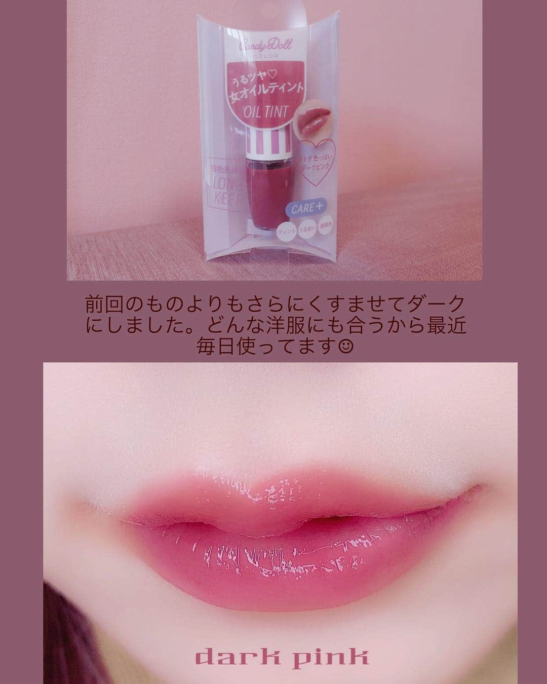 益若つばささんのインスタグラム写真 - (益若つばさInstagram)「candydollから2019春の新作オイルティントが発売したよ！💋💄 (横にスワイプして読んでね☺︎) ﻿ ﻿ 4色限定春カラーです！👀🌸﻿ ﻿ ﻿ オイル成分も更に追加して、前回よりも保湿力upです！🥺🌸﻿ ﻿ ﻿ ﻿ 今年のメイクはくすみカラーが気になるなと思い、﻿ くすませています！🥺✨﻿ ﻿ ﻿ ﻿ くすみカラーだと肌が透明感増したり、濃いめの赤とかも肌馴染みが良いです👀💘﻿ ﻿ ﻿ ﻿ どれも捨て色がない使いやすいカラーなのでぜひお店で見つけたらなくなる前にGETしてくださいね！😊🌸✊🏻 ﻿ ﻿ ﻿ 私は普段はダークピンクをよく使います！💄 ﻿ ﻿ ﻿ ﻿ 詳しい販売店や通販はcandydollのサイトからみてみてください🌸☺️﻿ @candydoll_official ﻿ ﻿ #candydoll #makeup #cosmetics #japan  #女オイルティント #ティント #tint #lips」3月25日 21時43分 - tsubasamasuwaka1013