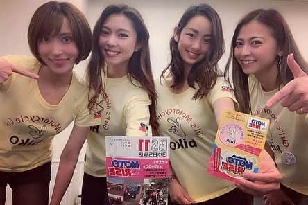 古澤恵さんのインスタグラム写真 - (古澤恵Instagram)「#東京モーターサイクルショー2019 ありがとうございました！ ２日間豪華ゲスト様とモトライズトークショーをさせていただきました。  23日(土)の #バイク女子 ゲスト様は メイプル超合金の #安藤なつ さん、 #采女華 さん、#大関さおり さん、#美環 さん、#ときひろみ さん。  24日(日)のゲスト様は #伊勢谷友介 さん。  スーパー緊張したけどスーパー楽しい2日間でした✨  そして、モトライズは今年放送開始から10周年㊗️ 10周年記念としてなんと！ ヤマハさんとホンダさんからバイクプレゼント🎁✨ . この2台は車の運転免許を持っている人なら最短2日で免許取得ができます！ この機会に免許を取るのもよし、恋人や彼女を誘うきっかけとしてもビッグチャンス😊👍 応募方法は5月放送(東京モーターサイクルショー特集)でお知らせしますのでお見逃しなく★ ※※4月から放送日時が変わります。毎週土曜日よる9時30分からの放送となります※※ . . . 今回初販売させていただいた限定biko Tシャツもお陰様で完売になりました🙏✨ありがとうございました！！ . . . モトライズはメンバーも増え、女子会bikoも盛り上がってきましたし、これからも皆様にバイクを通して楽しんでいただけるよう頑張りますのでこれからも宜しくお願い致します！  #BS11 #大人のバイク時間「#MOTO RISE」 https://www.bs11.jp/entertainment/sp/motorise/ ※※4月から放送日時が変わります。毎週土曜日よる9時30分からの放送となります。※※」3月25日 22時10分 - gugu1202