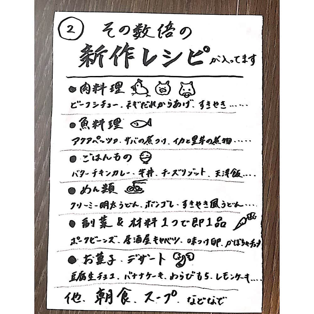 山本ゆりさんのインスタグラム写真 - (山本ゆりInstagram)「【お知らせです】﻿ ﻿ ﻿ ブログでは書いたのですが﻿ ﻿﻿ 「syunkonカフェごはん ﻿﻿ レンジでもっと絶品レシピ」﻿﻿ ﻿﻿ を4月20日に出版させていただきます！﻿ ﻿﻿ 3年前の「レンジで絶品レシピ」の第二弾﻿﻿ ﻿﻿ 今度はページもレシピも増やしてより使いやすさにこだわりました。﻿ ﻿ 地味にこだわった部分、めっちゃ長くなってしまうので、手書きのものを2、3、4、5枚目に載せました。(編集の瀬尾さんに『店主のこだわりの強いラーメン屋の貼り紙』『本気なのかふざけてるのかわからんから触れにくい』と言われた渾身の紙を見て…ちなみに答えとしては、本気で書いてみたらダサくなった、です)﻿﻿ ﻿﻿ syunkon1〜6と同じ大きさの96ページ﻿﻿ 151レシピ入って740円＋税 です。(1万円払ったらお釣りがきます)﻿﻿ ﻿﻿ 3月15日よりAmazon、楽天で予約を開始してます。ご予約頂いた方には、なんと、何にも特典がなく申し訳ないのですが、ただただ嬉しいです。﻿﻿ ﻿﻿ でも「思ってたんと違う…！！」となる可能性がある方は、書店で中身を見て納得してからご購入頂けたら嬉しいです！売り切れるとかはないので…﻿ ﻿﻿ よろしくおねがい致します！！﻿ ﻿ ﻿ また本を出させて頂けるのはブログやインスタグラムを読んでくださったり、本を買ってくださった方のおかげです。本当にいつもありがとうございます。﻿ ﻿」3月25日 22時17分 - yamamoto0507