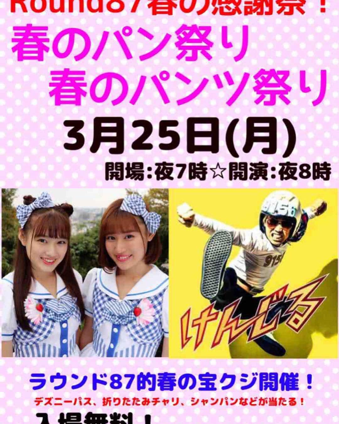 けんじるのインスタグラム