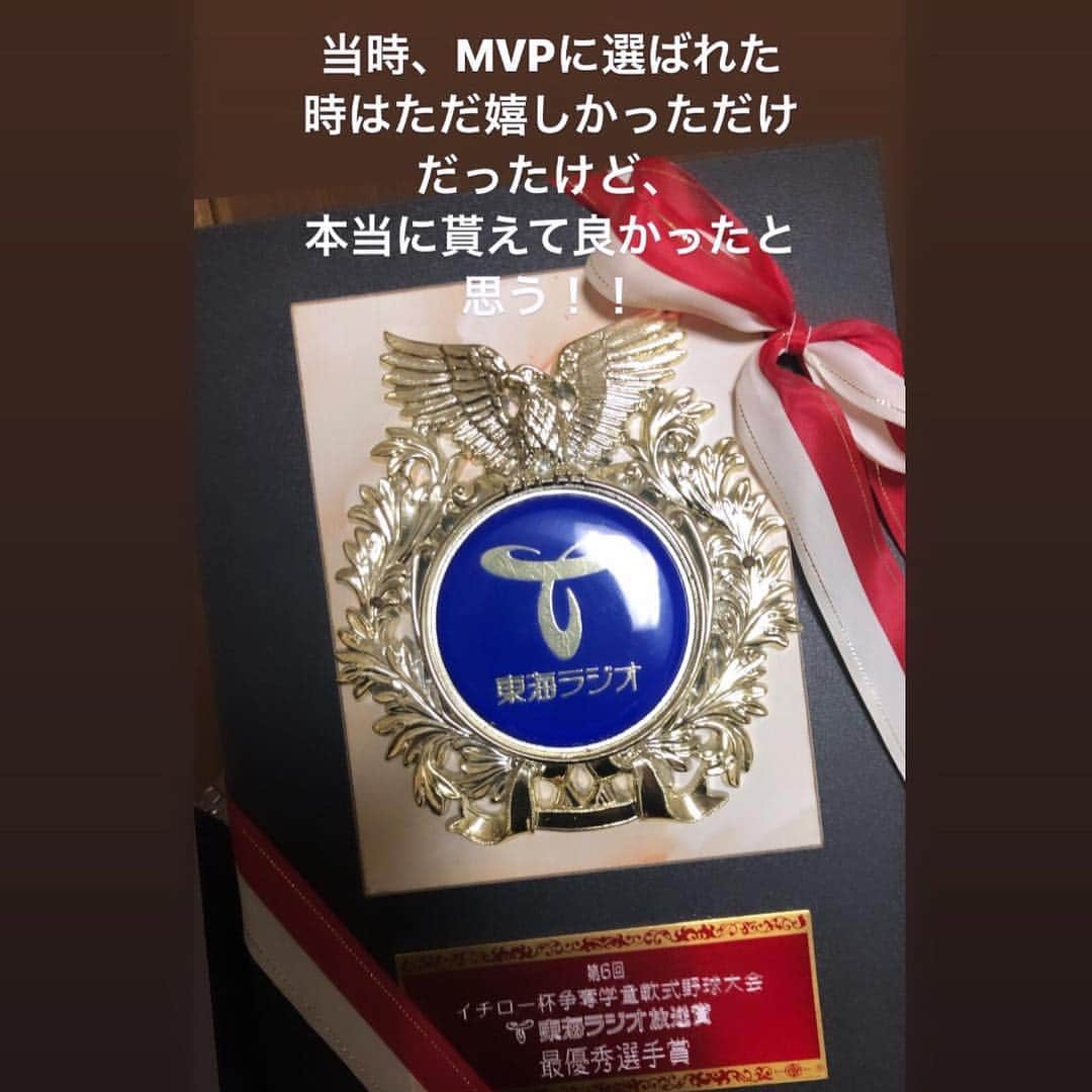 田島慎二さんのインスタグラム写真 - (田島慎二Instagram)「当時の事をたくさん聞かれ、思い出すことがたくさんありました。 イチロー杯という大会があり、そこで優勝してイチローさんに会うということが大きな目標で頑張りました！ 勝ちたいって本気で思って頑張った！ この写真、楯、金メダルは一生の宝物です！」3月25日 22時58分 - taji.12