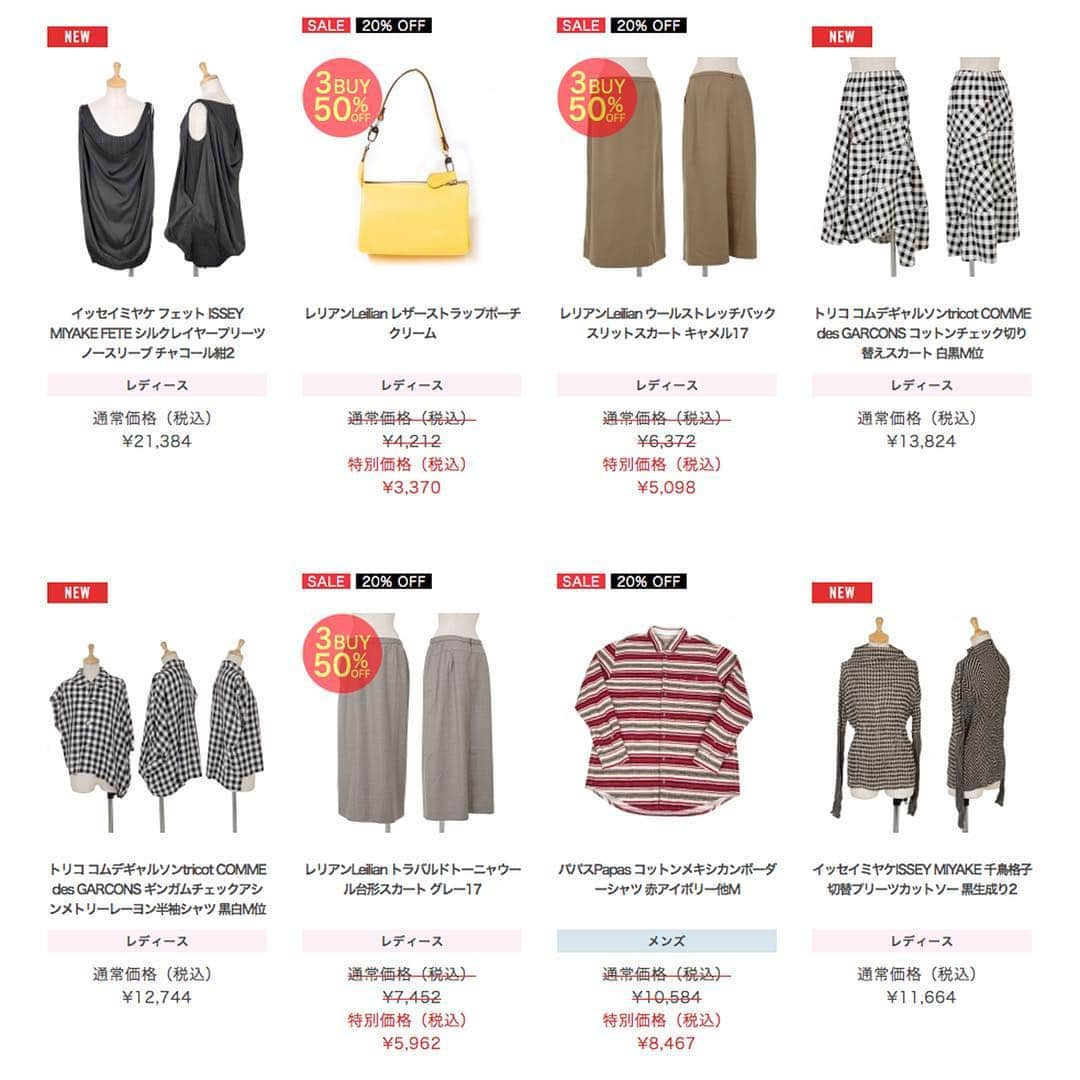 playfulさんのインスタグラム写真 - (playfulInstagram)「新着商品✨Y’s for men、tricot COMME des GARCONS など❗️ 新規会員登録で、合計8,000円分のクーポンも✌️ https://www.playful-dc.com/mobile/  #イッセイミヤケ #プリーツプリーズ  #コムデギャルソン #ワイズ #パパス #ヨウジヤマモト #ジャンポールゴルチエ  #jeanpaulgaultier  #isseymiyake #commedesgarcons #ys #leilian  #yohjiyamamoto #papas  #宅配買取 #古着買取 #買取 #古着通販 #古着 #ブランド古着 #プレイフル」3月26日 8時59分 - playful_dc