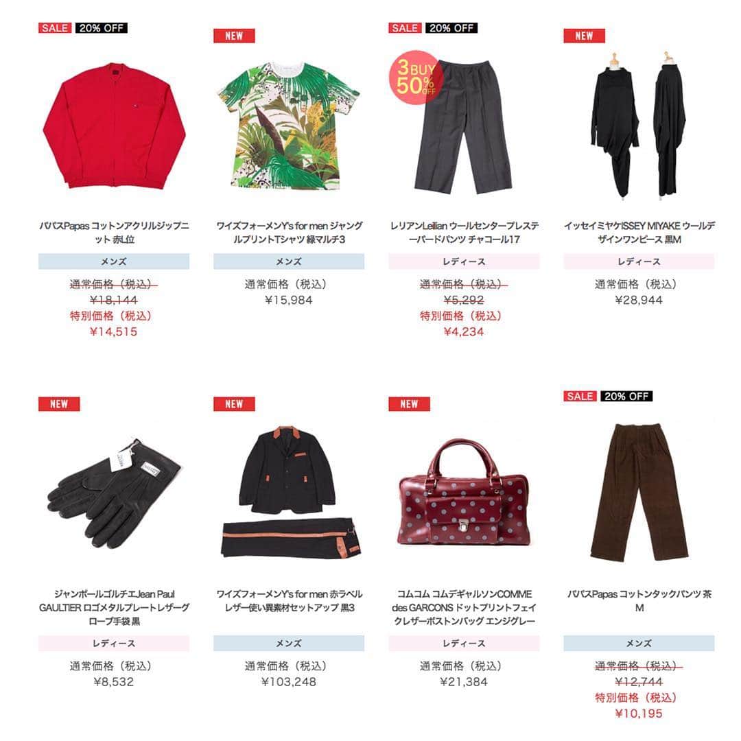 playfulさんのインスタグラム写真 - (playfulInstagram)「新着商品✨Y’s for men、tricot COMME des GARCONS など❗️ 新規会員登録で、合計8,000円分のクーポンも✌️ https://www.playful-dc.com/mobile/  #イッセイミヤケ #プリーツプリーズ  #コムデギャルソン #ワイズ #パパス #ヨウジヤマモト #ジャンポールゴルチエ  #jeanpaulgaultier  #isseymiyake #commedesgarcons #ys #leilian  #yohjiyamamoto #papas  #宅配買取 #古着買取 #買取 #古着通販 #古着 #ブランド古着 #プレイフル」3月26日 8時59分 - playful_dc