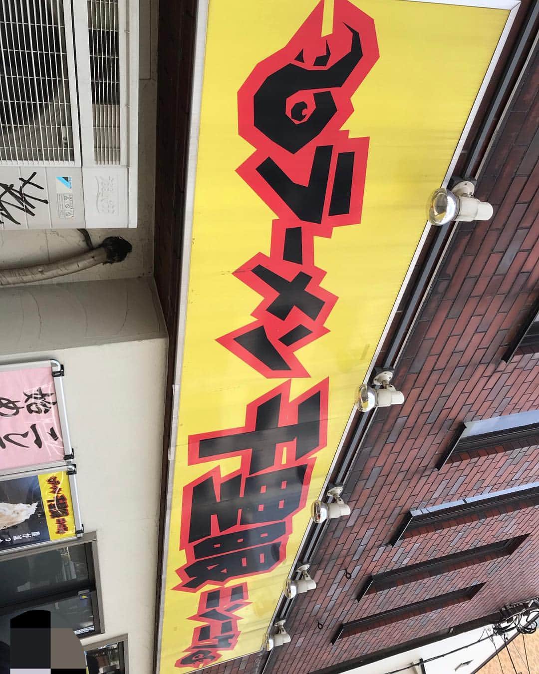 靖乃さんのインスタグラム写真 - (靖乃Instagram)「昨日は以前から行ってみたかった『千里眼』に初めて行ってきました☆ 『辛揚げ』が良いアクセントですな♪ 次回は『ニンニクザンマイ』にトライしてみようと思いますだ  #靖乃 #千里眼」3月26日 9時37分 - yasuno_official