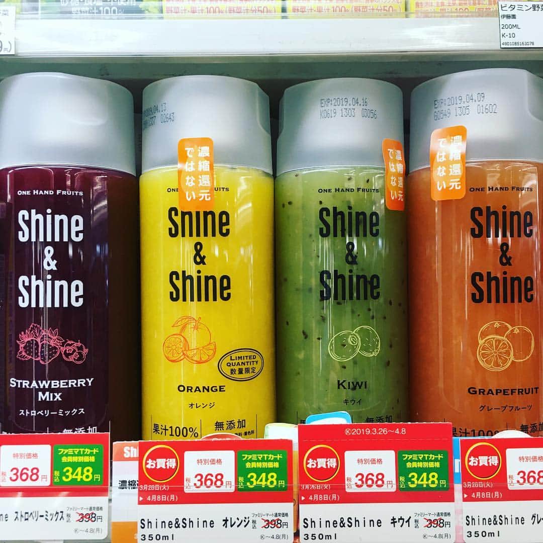Shine&Shineのインスタグラム：「本日~4/8まで、ファミリーマート様でShine&Shineがお買い得！  東京は曇り空ですが、カラフルなShine&Shineで気持ちを晴れやかにしてみてはいかがでしょう？☀️😄☀️ #shineandshine #onehandfruit #濃縮還元ではない #ストレート果汁飲料 #着色料無添加 #甘味料保存料安定剤も無添加 #ファミリーマート #期間限定」