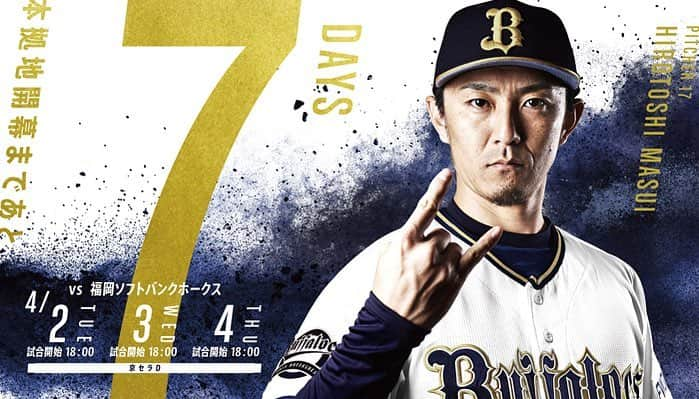 オリックス・バファローズのインスタグラム