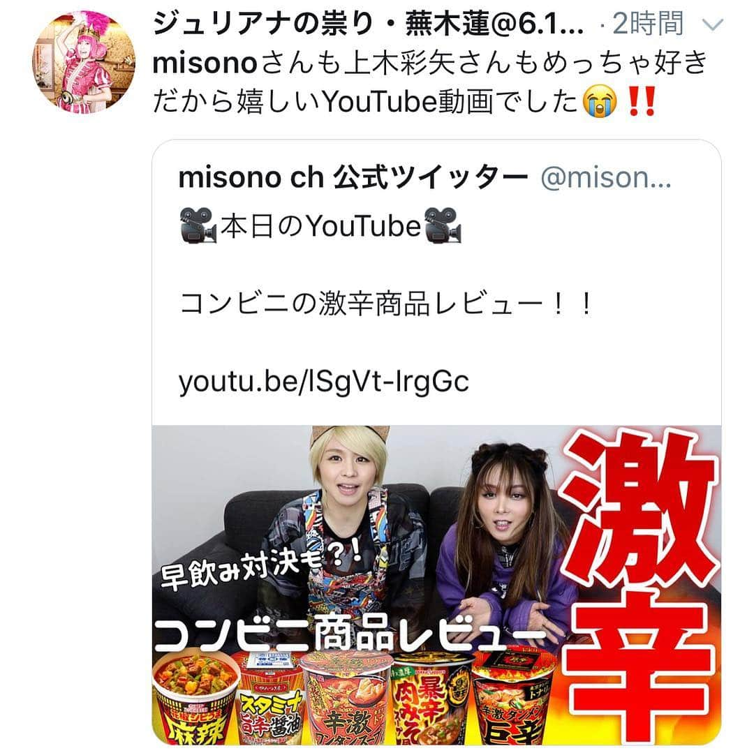 misoNosukeのインスタグラム