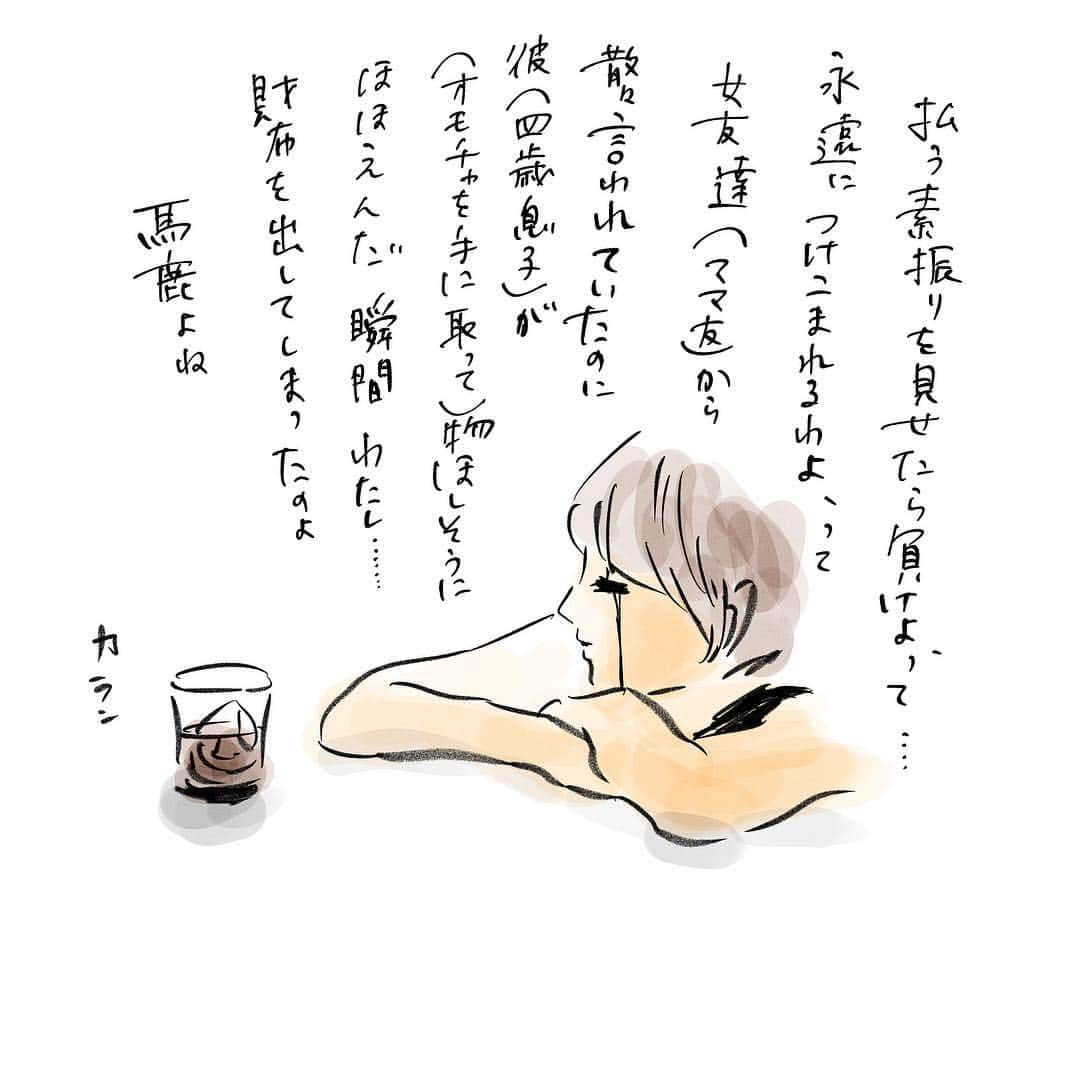 横峰沙弥香さんのインスタグラム写真 横峰沙弥香instagram 夫婦晩酌が楽しくなってくると現れる ピスタ千代子 貢ぐ女ピスタ千代子 やさぐれホステス まめちゃん ゆめこ 兄妹 育児 子育て 絵日記 イラスト Clipstudio Ipadpro Applepencil 3月26日 7時